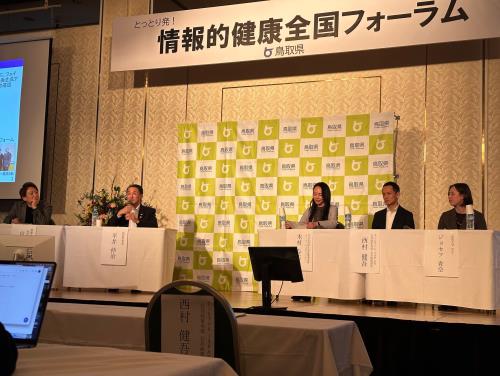 パネルディスカッション